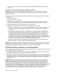 Страница 136