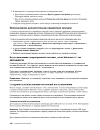 Страница 138