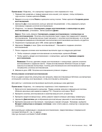 Страница 139