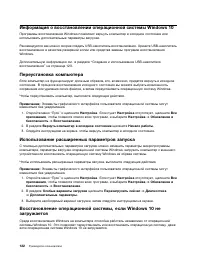 Страница 140