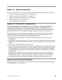 Страница 143