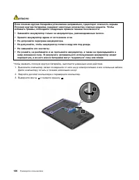 Страница 144