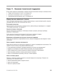 Страница 161