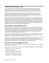 Страница 162