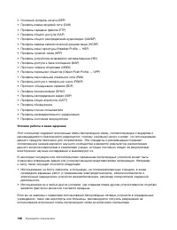 Страница 166