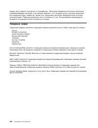 Страница 180