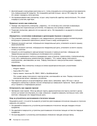 Страница 100