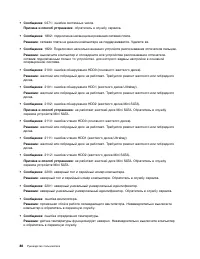 Страница 106