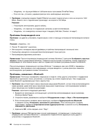 Страница 110