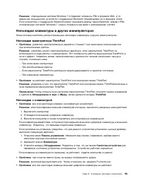 Страница 111