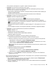 Страница 113