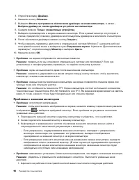 Страница 114