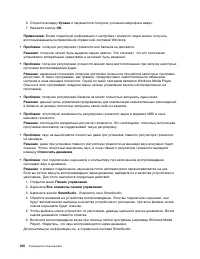 Страница 118