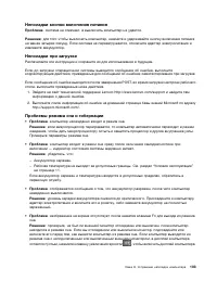 Страница 121