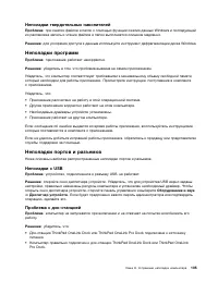 Страница 123