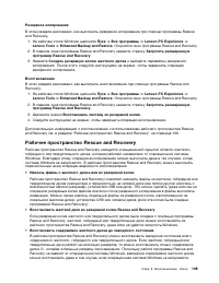 Страница 127