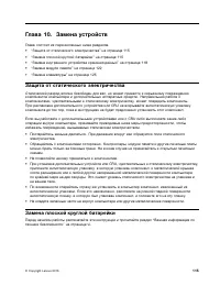 Страница 133