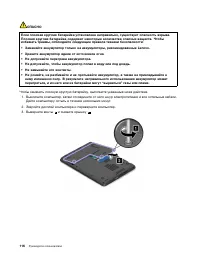 Страница 134