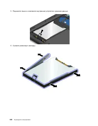 Страница 138