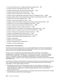 Страница 156