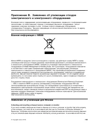 Страница 161