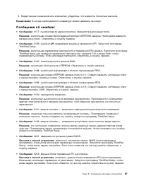 Страница 105