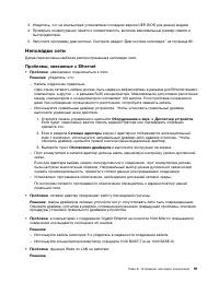 Страница 109