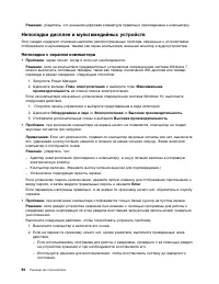 Страница 112