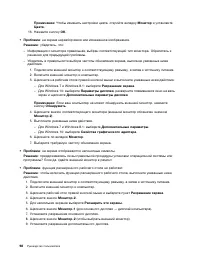 Страница 116