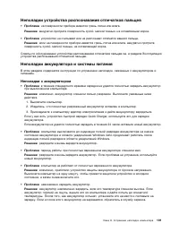 Страница 119