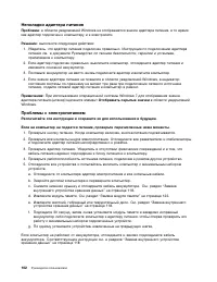 Страница 120