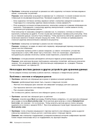 Страница 122