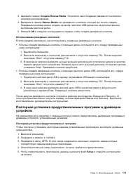 Страница 129