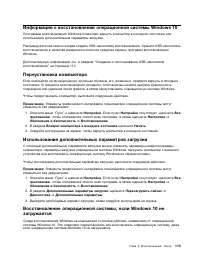 Страница 131