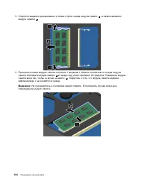 Страница 142
