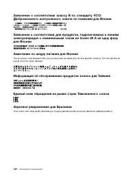 Страница 160