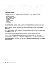 Страница 170