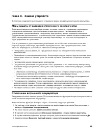 Страница 101