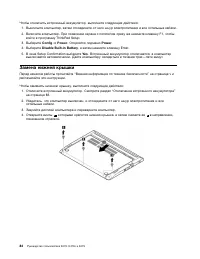 Страница 102