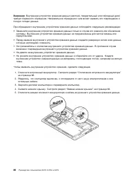 Страница 106