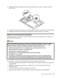 Страница 109