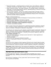 Страница 115