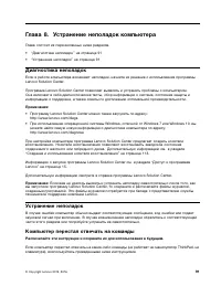 Страница 109