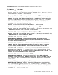 Страница 111