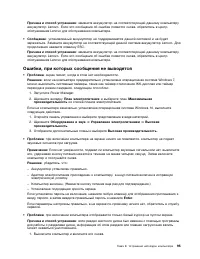 Страница 113