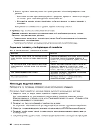 Страница 114