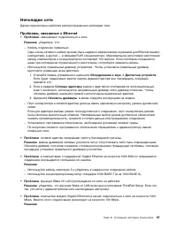 Страница 115