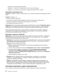 Страница 116