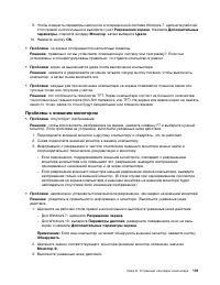 Страница 119