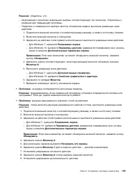 Страница 121